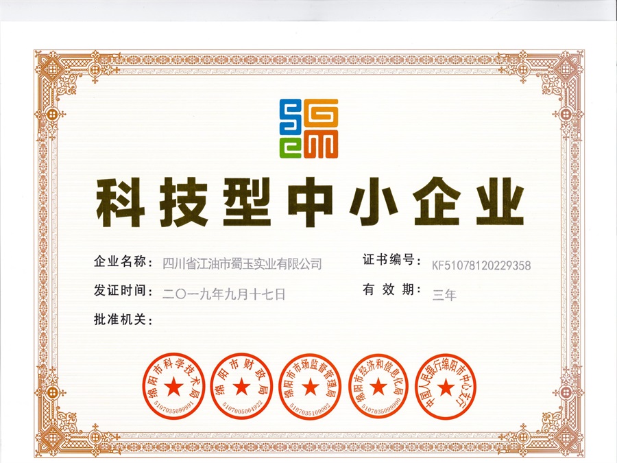 科技型中小企業.jpg