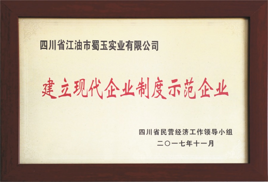 蜀玉10.jpg