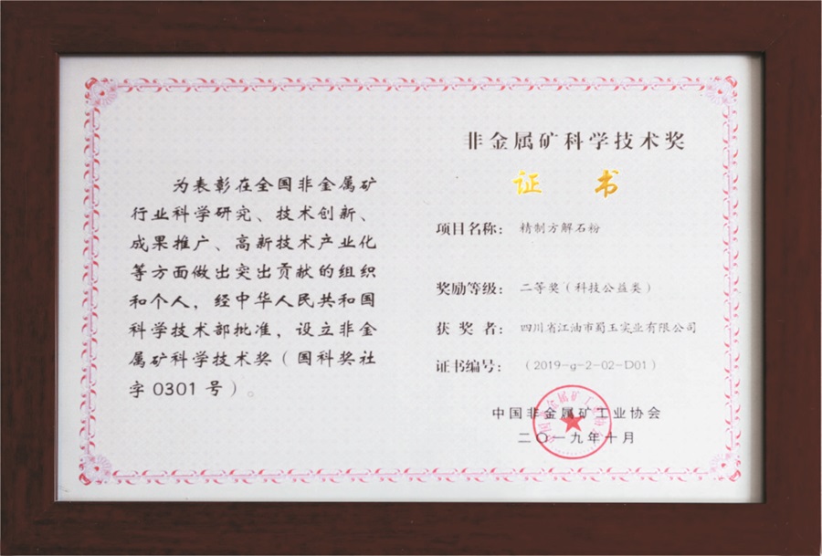 蜀玉11.jpg